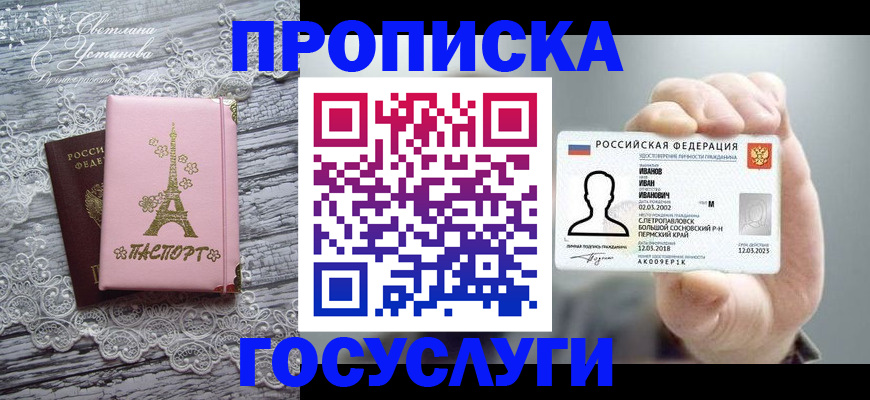 регистрация в Туапсе