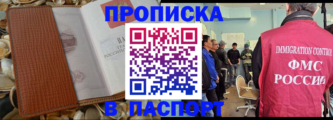 прописка для военкомата в Туапсе