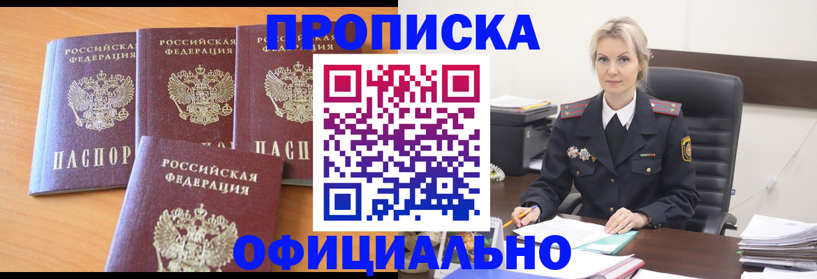 прописка поиск в Туапсе