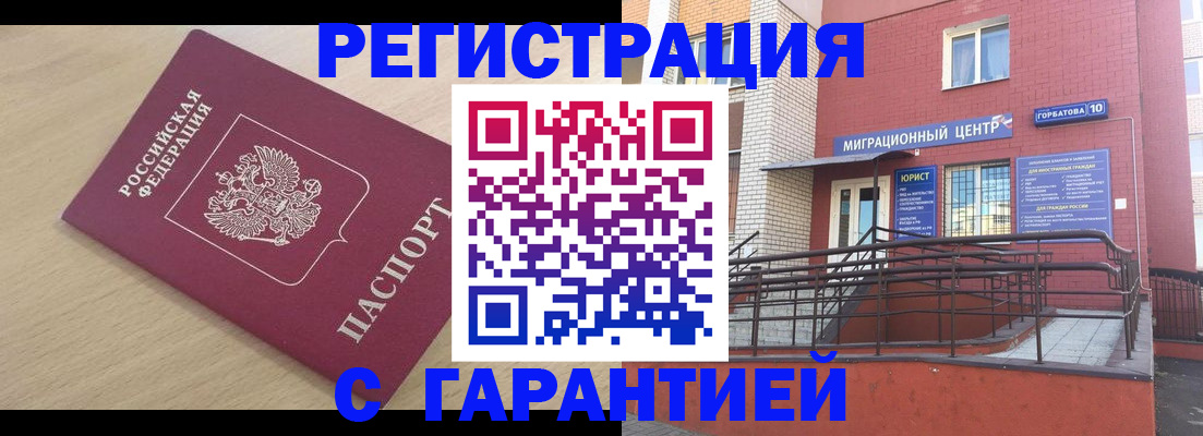 миграционный учет в Туапсе